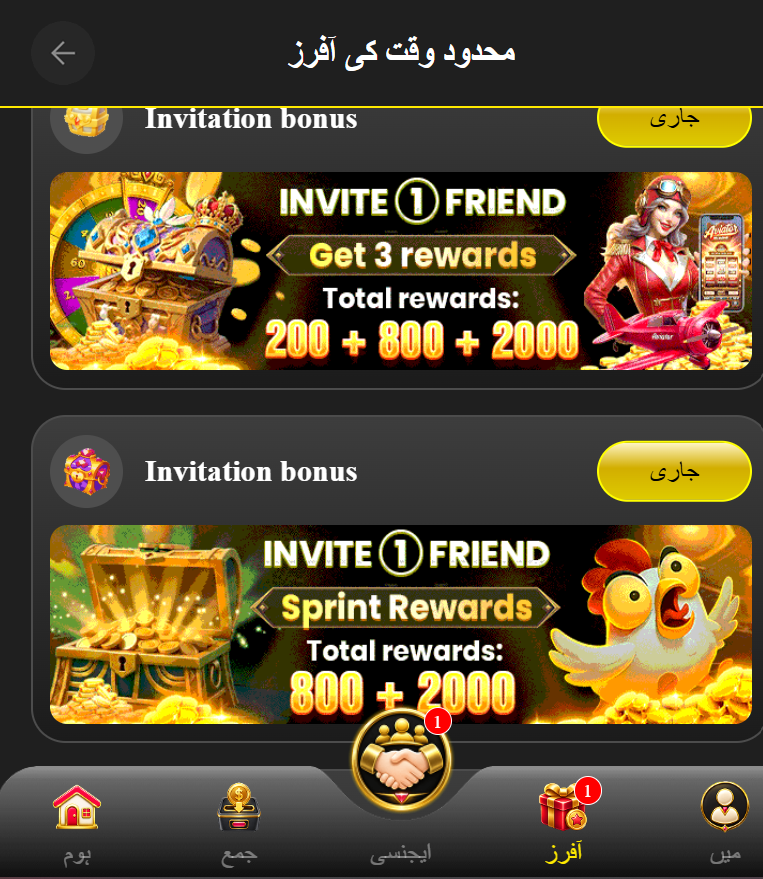 3R3R Game APK Download Bonus Guide