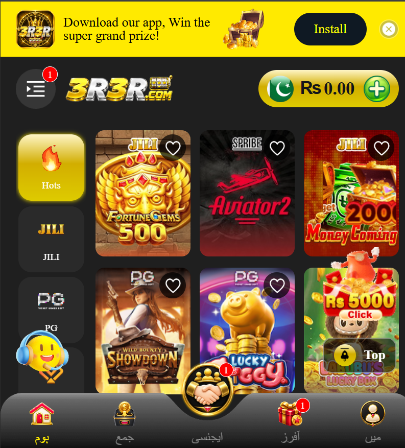 3R3R Game APK Latest Interface Page