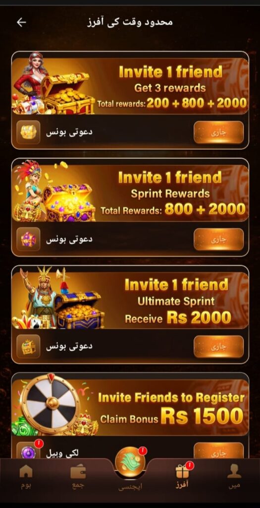 33RS Game Free Earning App Official Bonus Site.